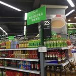 北京永輝超市（愛琴海購(gòu)物公園店）日用百貨購(gòu)物體驗(yàn)與顧客評(píng)價(jià)全解析